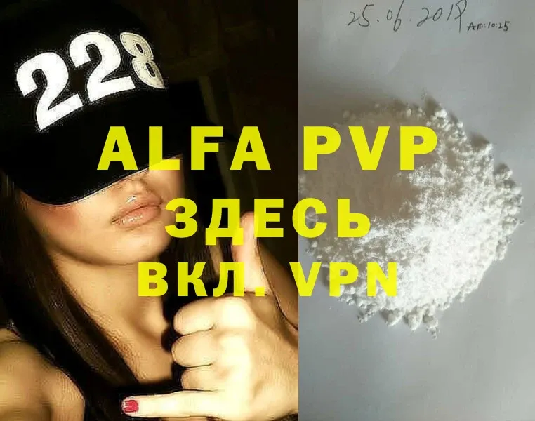 Alfa_PVP Соль Кызыл